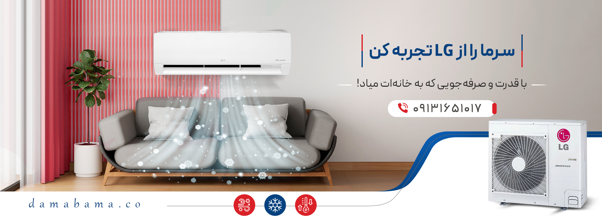خرید کولر گازی ال جی در اصفهان