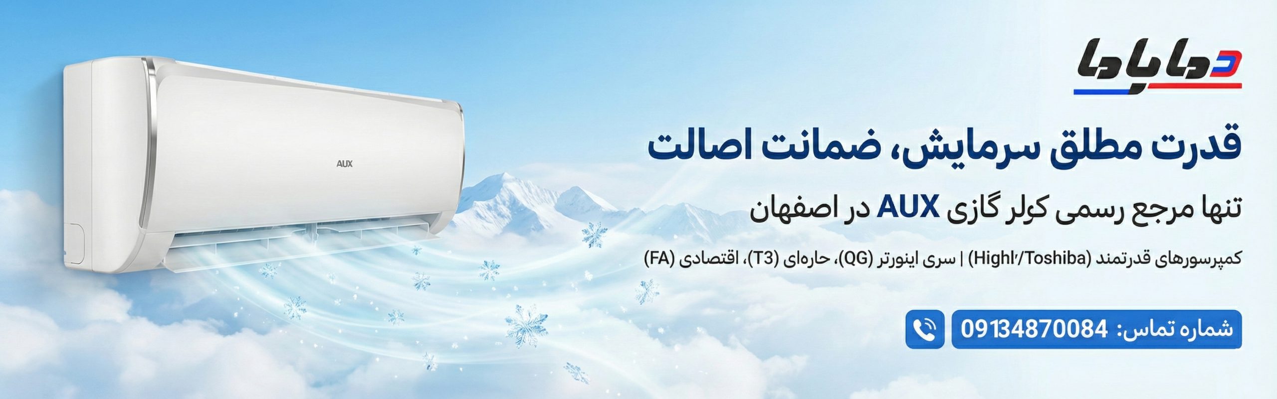 خرید کولر گازی آکس